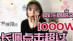 娱乐圈文字式爆料小说,揭秘明星们的爱恨情仇  第3张